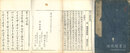 賈子新書 十巻