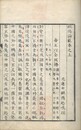 歐陽論範
