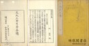岳忠武王集