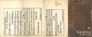 杜律集解 五言四巻 七言二巻
