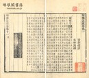 爾雅註疏 十一巻