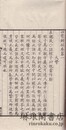四書辨疑 十五巻
