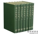 太平御覧