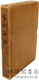 旧刊景譜