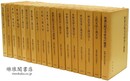 和漢比較文学叢書