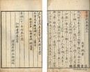 聖学問答