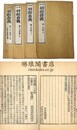 一切経音義 二十五巻