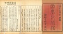 困学紀聞注 二十巻
