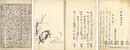 俳諧作意早伝授