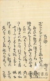 桜の首途