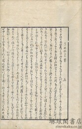 賀茂下流梅合