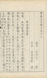 秦曲正名★言