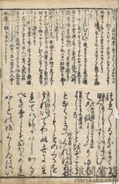 徒然草諺解
