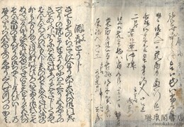 酒呑とうじ