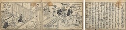 兼好一代記