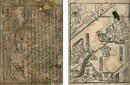 三人ほうし 二巻