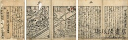 可笑記