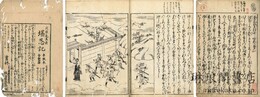 曽呂里狂歌咄