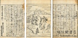 糺物語