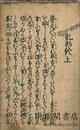 糺物語