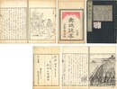 輿地誌略