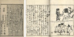 本朝世事談綺