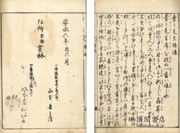売卜先生糠俵