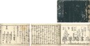 改補外科調宝記