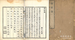 釈教論