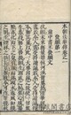 本朝法華伝