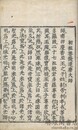 五家正宗賛