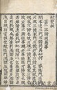 枕雙紙