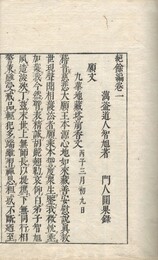絶余編
