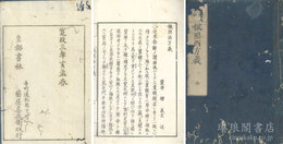 徹照西方義