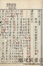 郭注荘子★玄