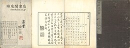 秋崖詩鈔