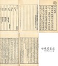 史記 一百三十巻 十七史之一