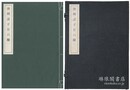 沙州諸子廿六種