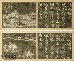 南湖八景