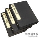 学書筌蹄