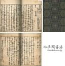 庭訓往来 二巻