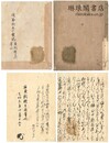 俊成卿九十賀記