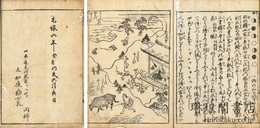 男重宝記