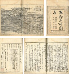 江戸名所図会