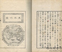 開知新編