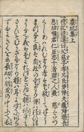 塵坑集