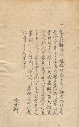 老士語録