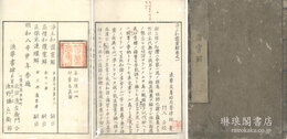 浄土和讃嘗解 六巻