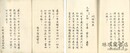 醍醐諸流血脈譜鈔
