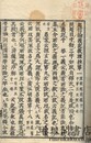 起信論教理鈔 十九巻 湛睿